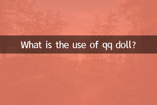 ما هو استخدام دمية ف ف؟