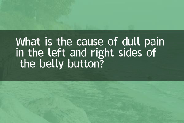 علت درد مبهم در سمت چپ و راست ناف چیست؟