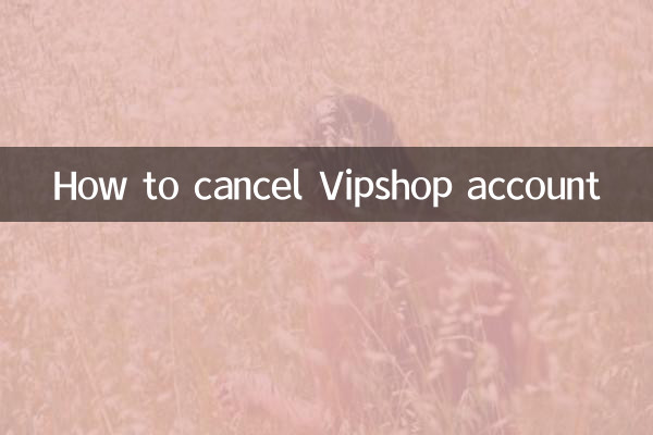 كيفية إلغاء حساب Vipshop