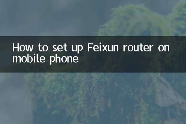 Как настроить роутер Feixun на мобильном телефоне
