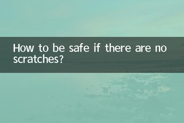 How to be safe if there are no scratches?