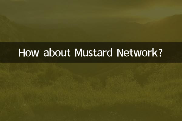 সরিষা নেটওয়ার্ক সম্পর্কে কিভাবে?