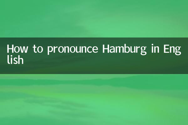 How to pronounce Hamburg in English