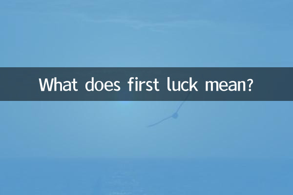 What does first luck mean?