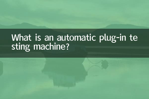 What is an automatic plug-in testing machine?