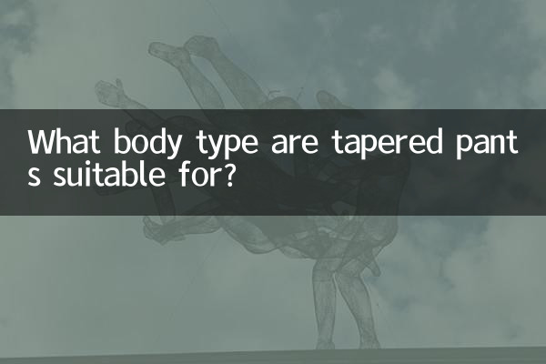 टेपर्ड पैंट किस प्रकार के शरीर के लिए उपयुक्त हैं?
