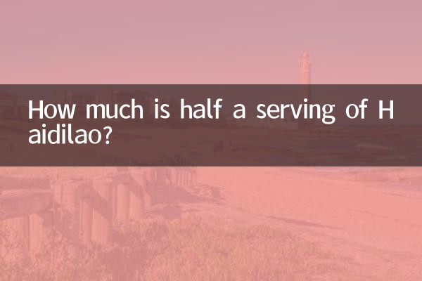 نصف وعده هایدیلائو چقدر است؟