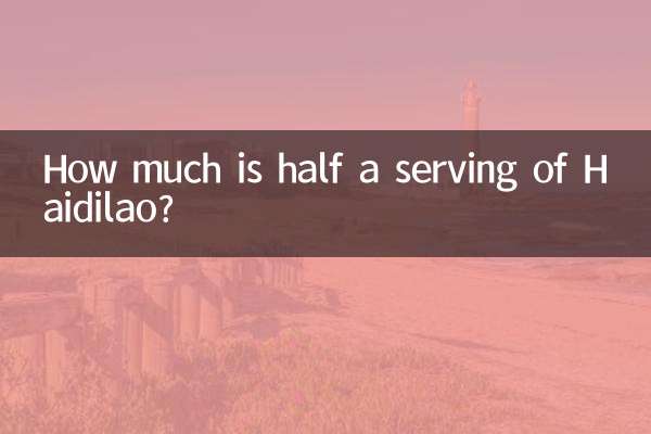 نصف وعده هایدیلائو چقدر است؟