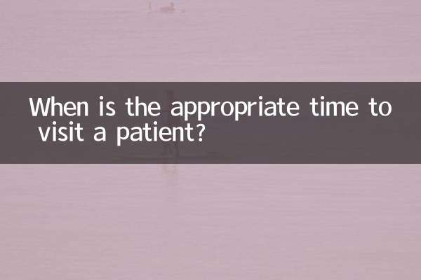 When is the appropriate time to visit a patient?