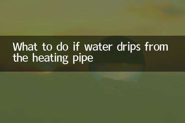 अगर हीटिंग पाइप से पानी टपकता हो तो क्या करें?