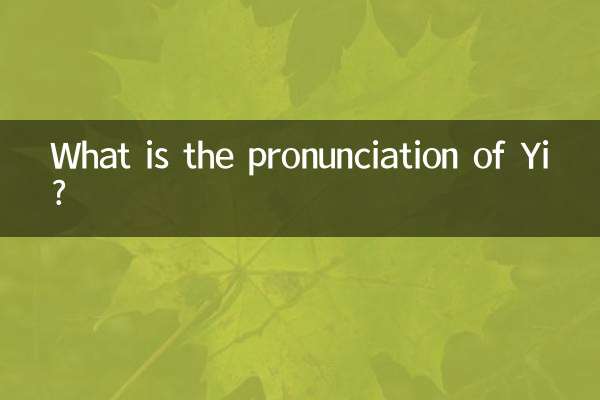 Quelle est la prononciation de Yi?