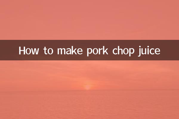 पोर्क चॉप जूस कैसे बनाएं