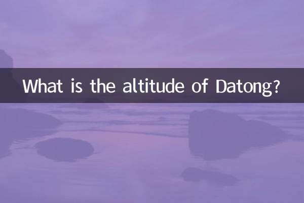 ডাটং এর উচ্চতা কত?