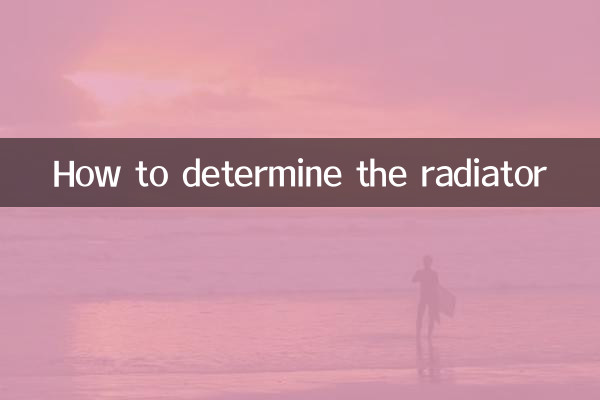 كيفية تحديد المبرد