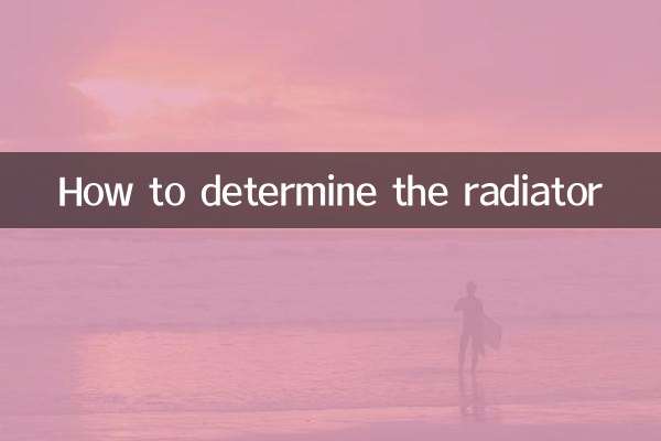 كيفية تحديد المبرد