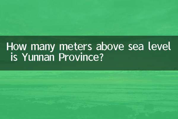 استان یوننان چند متر بالاتر از سطح دریا است؟