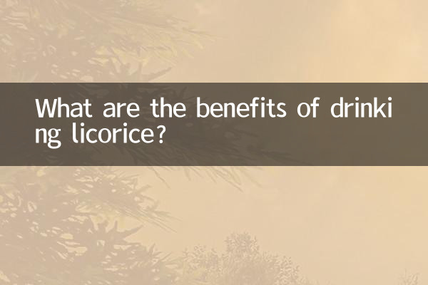 甘草を飲むとどんな効果があるのでしょうか?