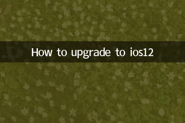 نحوه ارتقا به ios12