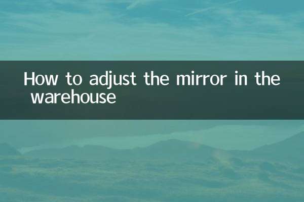 So stellen Sie den Spiegel im Lager ein