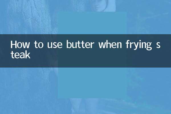 ステーキを揚げるときのバターの使い方