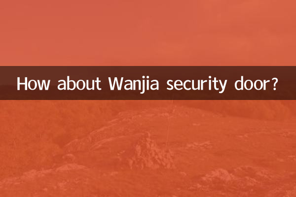 Как насчет защитной двери Wanjia?