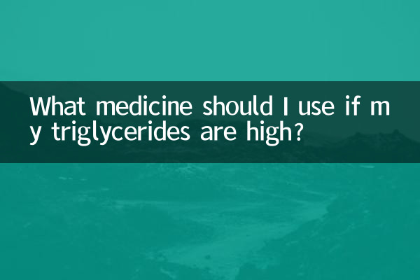 اگر میرے ٹرائگلیسرائڈز زیادہ ہوں تو مجھے کون سی دوا استعمال کرنی چاہئے؟
