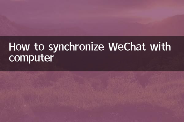 Cómo sincronizar WeChat con la computadora