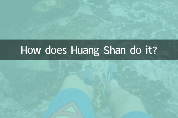 How does Huang Shan do it?