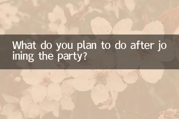 What do you plan to do after joining the party?