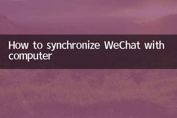 Cómo sincronizar WeChat con la computadora