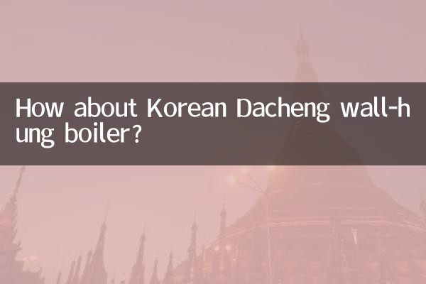 How about Korean Dacheng wall-hung boiler?