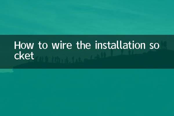 Comment câbler la prise d'installation