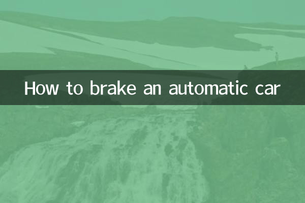 Как затормозить машину с автоматической коробкой передач
