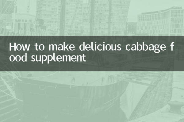 مزیدار گوبھی کھانے کا ضمیمہ کیسے بنائیں