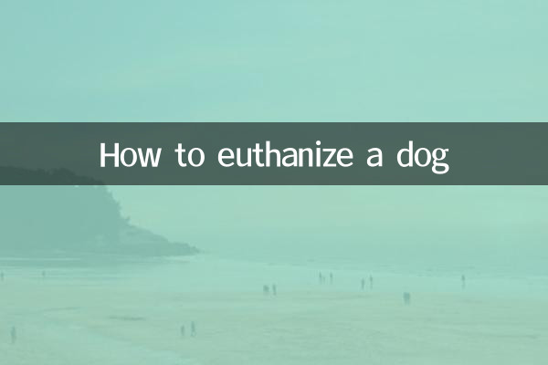 Как усыпить собаку
