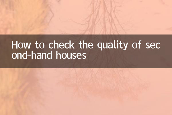 Как проверить качество вторичного жилья