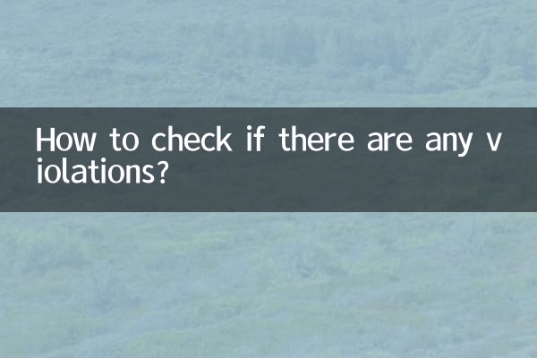 यदि कोई उल्लंघन है तो कैसे जांचें?