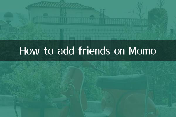 Momo에 친구를 추가하는 방법