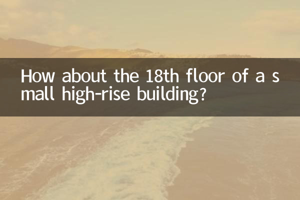 How about the 18th floor of a small high-rise building?