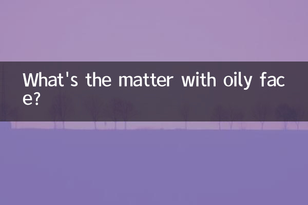 ما الأمر مع الوجه الدهني؟