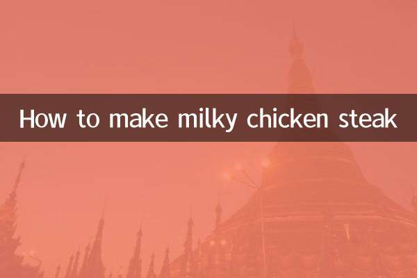 밀키 치킨 스테이크 만드는 법