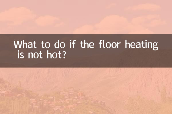اگر گرمایش از کف گرم نیست چه باید کرد؟
