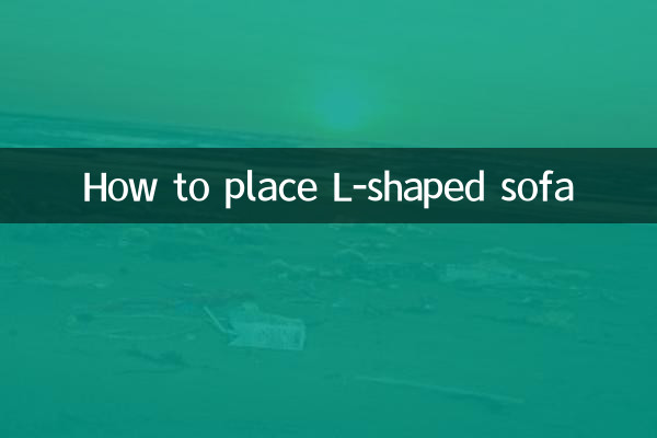 Как разместить Г-образный диван