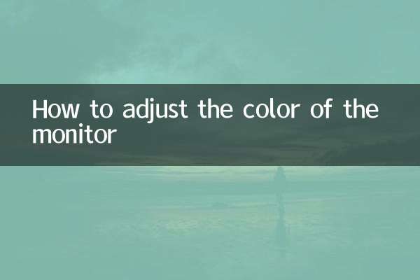 نحوه تنظیم رنگ مانیتور