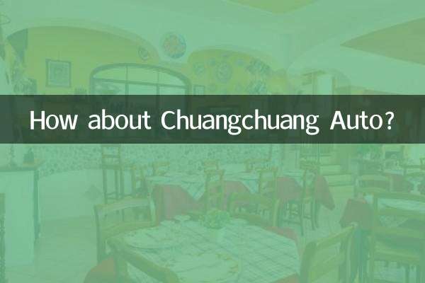 Chuangchuang Auto는 어떻습니까?