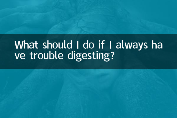Что мне делать, если у меня постоянно возникают проблемы с пищеварением?