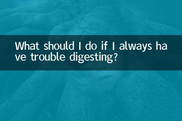 Что мне делать, если у меня постоянно возникают проблемы с пищеварением?