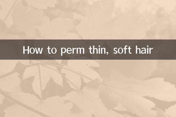 가늘고 부드러운 모발 펌하는 방법