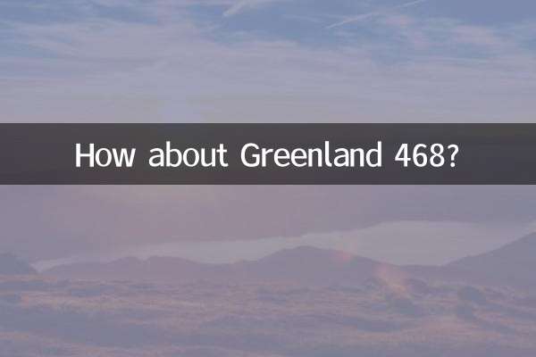 그린란드 468은 어떻습니까?