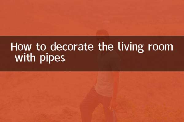 लिविंग रूम को पाइप से कैसे सजाएं
